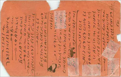 Devisah Dalchand — Sprzedawca papieru, Cawnpore — Mandawa, Rajputana — Rewers