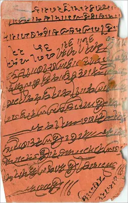 Kobieta na balkonie — scena mitologiczna — Devisah Delhanda, Paper Merchant, Cawnpore — Rewers