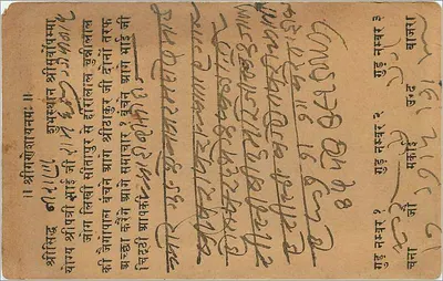 Tancerze w strojach wieczorowych — Salehgram Chiraniilal, Paper-Merchant, Cawnpore — Rewers
