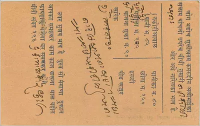Drzewo palma — Sprzedawca orzechów kokosowych — Kamroodin Allibhoy, Foorum Broach — Rewers