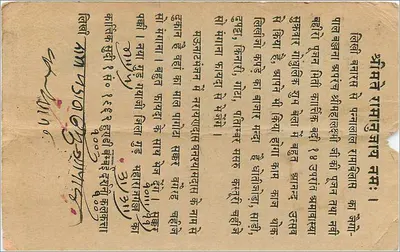 Ganesh — Mandasaur — Bhagwandas Stamp Vendor, M.H. Shathe, Bazar, Benares — Rewers