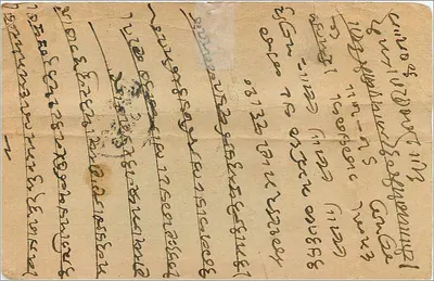 Deusa hindu com sete cabeças — Bhagwandas, Vendedor de selos, Benares — Verso