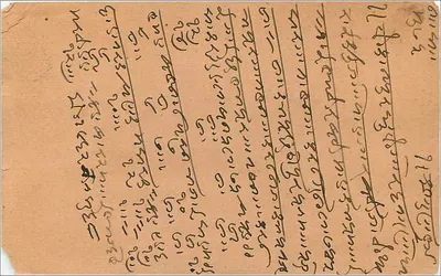 Portret maharadży — tekst w gujarati — wydawca: Sriramdas Nandkishor, Beawar — Rewers