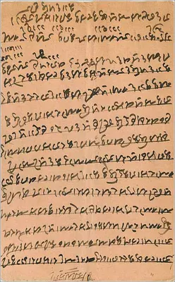 Portret maharadży — tekst w devanagari — wydawca nieznany, numer serii nieczytelny — Rewers