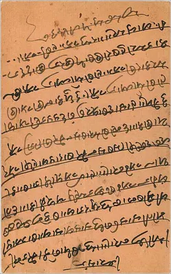 Raja Biramdas Nandkishor — Portret królewski — wydawca nieznany, numer seryjny nie widoczny — Rewers