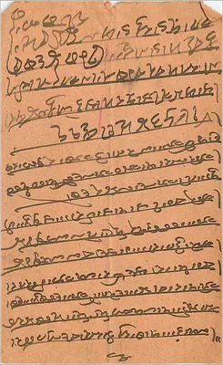 Portret maharadży — karta pocztowa handlowa — Sriramdas Nandkishor, Beawar — Rewers