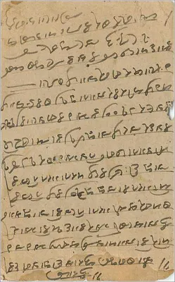 Portret maharadży — tekst w języku gujarati — wydawca nieznany — Rewers