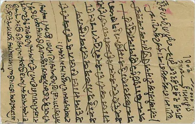 Portret maharadży — tekst w marathi — wydawca nieznany — Rewers