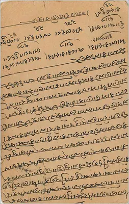 Sidholshing Kanmal — sprzedawca miedzi i mosiądzu — Ajmer — Rewers