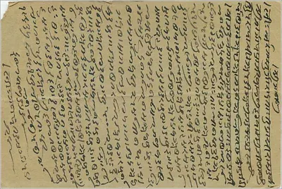 Dziewczyna w sukni — ilustracja — indyjska kartka pocztowa, wydana przez Rambeelas Soorajmull, Madargate, Ajmere — Rewers