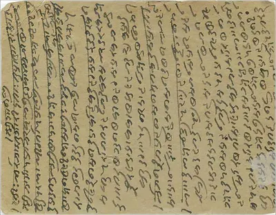 Karta pocztowa z Madargate, Ajmer — Rambeelas Soorajmull, sprzedawca — pieczęć 3 pence — Rewers