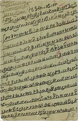 Bazar Bazar — carte postale enviada de Calcutta para Ajmer — editor desconhecido, número de série não visível — Verso