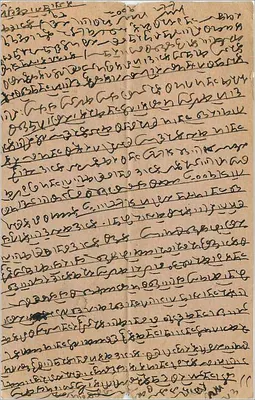 Rysunek boga hinduskiego oferującego kwiaty — tekst w devanagari — wydawca Radha Kishun Jagannath Sodagar, Ajmer — Rewers