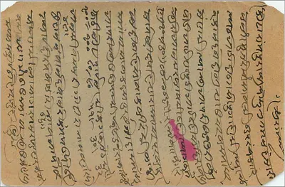 Muzyk z krówką — ilustracja — Manalal Rampertab and Sooganchand, General Merchants, Madargate, Ajmere. — Rewers