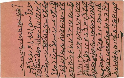 Siedzący król z elefantem — ilustracja — Mannalal Sughandchand & R. myrata, General Merchants & Commission Agents, Millargate, Ajmere. — Rewers