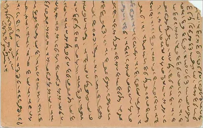 Mythologische scène — Mandawa — Durgapershad Daw Dyal, Paper Merchants & Stationers, Agra — Achterkant