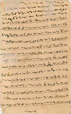 Indie India – Stara pocztówka Entier Postal Stationary — Rewers