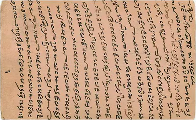Motyw mitologiczny — ilustracja w kolorze niebieskim — wydawca Sitaram Choonilal, Agra — Rewers