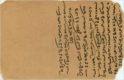 Bóg z trzema głowami — ilustracja — Sitaram Choonilal Paper Merchant Rawat Para Agra. — Rewers