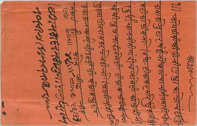 Gwalior — Agence Success — karta pocztowa pomarańczowa — Rewers