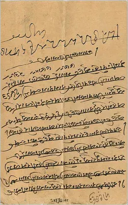 Kotah — Kayastha Trading Company — kartka pocztowa handlowa — Rewers