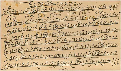 Muzyk z krówką — scena mitologiczna — P. S. Sectiarm & Co., 74, Loharchal, Bombay — Rewers