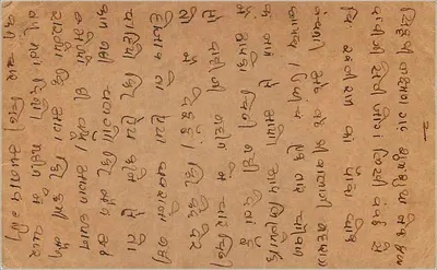 Kartka pocztowa w języku Gujarati — tekst ręczny — wydawca niewidoczny — Rewers