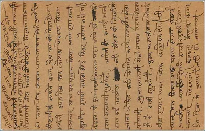 Indyjska kartka pocztowa — pismo w systemie devanagari — odbiorca w Khatu, okręg Jaipur — Rewers