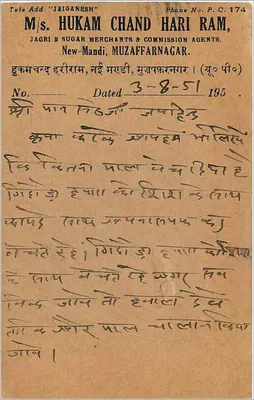 Muzaffarnagar — Mandi — wydawca M/s. Hukam Chand Hari Ram — Rewers