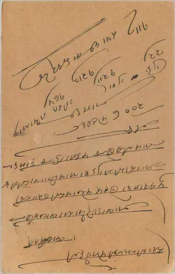 Bamra — Indyjska kartka pocztowa — wydawca nieznany, numer serii nie widoczny — Rewers