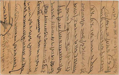 Indyjska kartka pocztowa — tekst w pismie devanagari — odbiorca w Balotmore, Maharashtra — Rewers