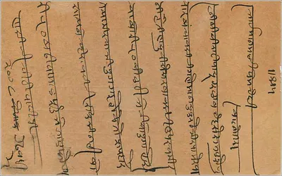 Indyjska kartka pocztowa — tekst w pismie bengalskim — znaczek 3 annas — pieczątka 'WEST BENGAL' — datowana 1944 — Rewers