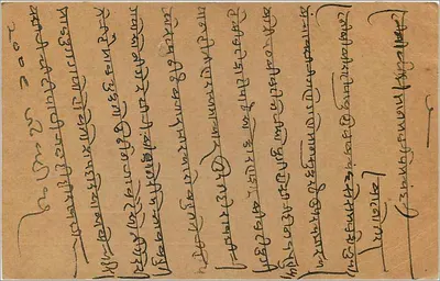 Karta pocztowa indyjska — tekst w pismie tybetańskim — znaczek 3 p. — znak przesłania 'LOTRA 15 JUN 51' — Rewers