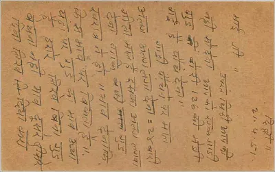 Karta pocztowa z Delhi — tekst w pismie devanagari i angielskim — wydawca Balotra, Rajastan — Rewers