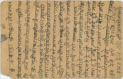 Carta postal indiana — texto em escrita devanagari — carimbo verde e selo de expedição — Verso