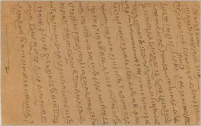Kartka pocztowa w pismie devanagari — Indie — wydawca nieznany — Rewers