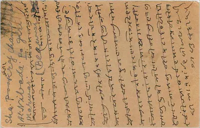 Béawar — karta pocztowa datowana 1951 — wydawca nieznany — Rewers