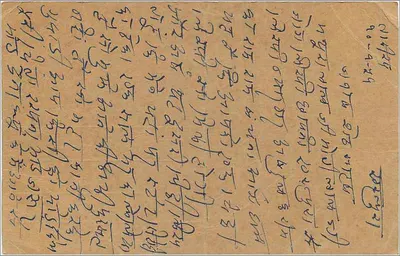 Indyjska kartka pocztowa — tekst w pismie devanagari — znaczek 9 pence — Rewers