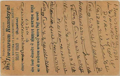 Lulehmand — Manddal, Rajasthan, Indie — wydawca nieodczytelny — Rewers
