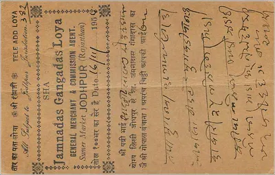 Chotulal Shankar Lal — Kuchaman City — India Postcard — Rewers