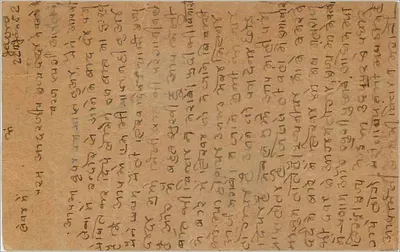 Indyjska kartka pocztowa — tekst w pismie devanagari — odbiorca w Bhandari, Bundi, Rajasthan — Rewers