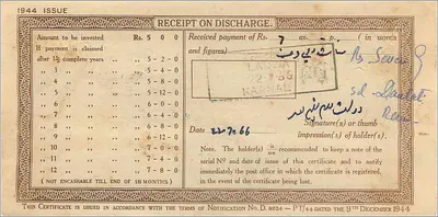 Certificado de depósito nacional — 5 rupias — edición 1944 — Ladna — Reverso