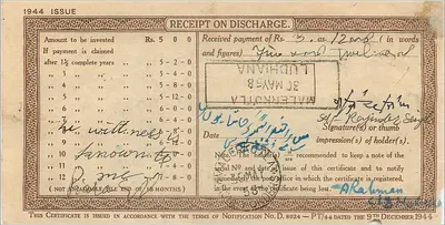Estado de Chamba — Certificado de depósito nacional de 5 rupias — Post Office — Reverso