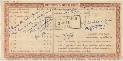 Chamba — Certificato di deposito nazionale da 10 rupie — editore Post Office, serie NS/4 286441 — Verso