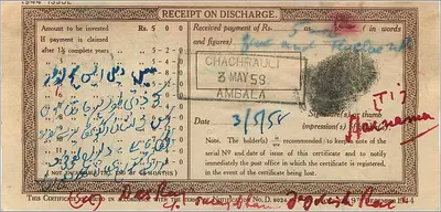 Certificato di deposito nazionale di 5 rupie — Chachrauli, India — editore: Post Office — Verso