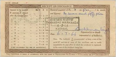 Certificado de depósito nacional de 5 rupias — Shahabad — editor: Post Office — Reverso