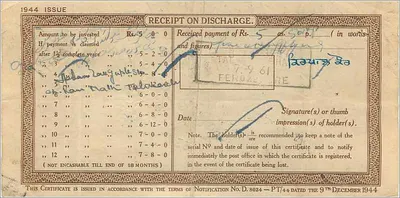 National Deposit Certificate of 5 Rupees — Dharmkot — Publisher: Post Office — Back