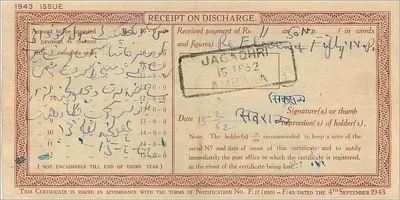 Certificado de depósito nacional — 10 roupias — edição 1943 — Jaga Dhri — Verso