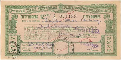 Nationale inlegkaart van 50 roepie — Dullabcherra — uitgever: Post Office, Silchar — Achterkant