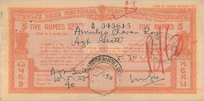 Certificado de inversión nacional de 12 años — 5 rupias — Agartala, India — Reverso